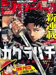 漫画改编作品墨间行海报